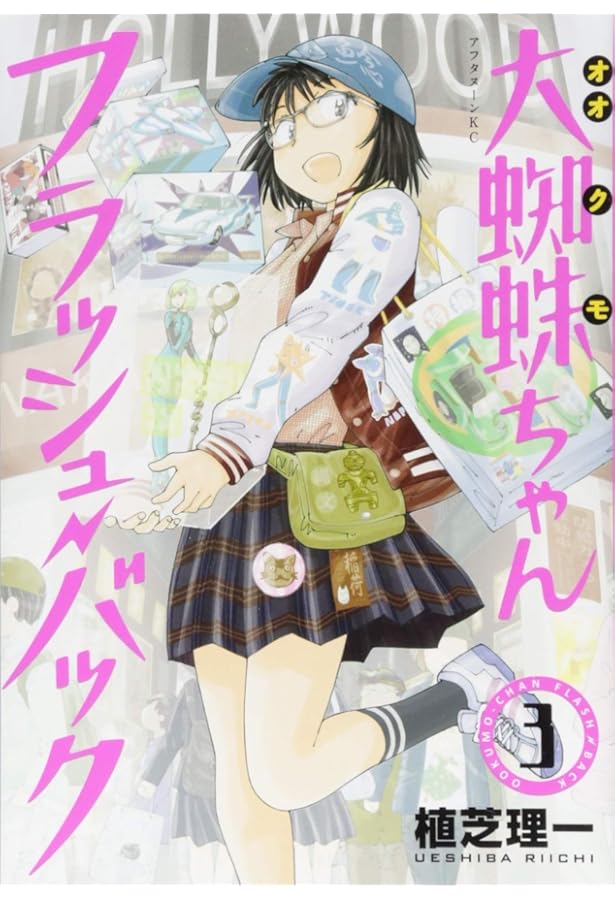 大蜘蛛ちゃんフラッシュ・バック 5巻COMIC ZIN 購入特典 イラスト