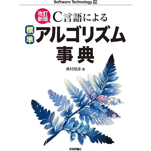 Amazon.co.jp: プログラミング言語C 第2版 ANSI規格準拠 eBook