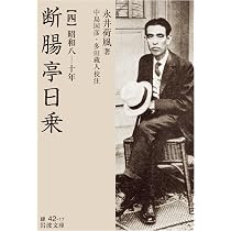 永井荷風全集 全二十八巻 昭和四十年発行 岩波書店 71vYjJ96-OL._AC_UL210_SR210,