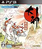 大神 絶景版 - PS3