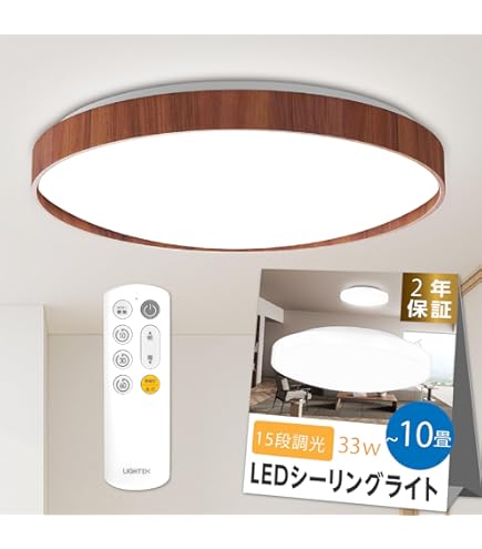 Amazon.co.jp : 【天通ライト 】ledシーリングライト 調光 15段階