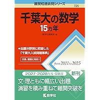 大学入試必修物理 (上) ((駿台受験叢書)) | 坂間勇 |本 | 通販 | Amazon
