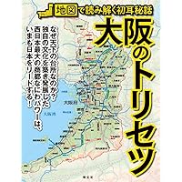 京都のトリセツ | 昭文社 旅行ガイドブック 編集部 |本 | 通販 | Amazon