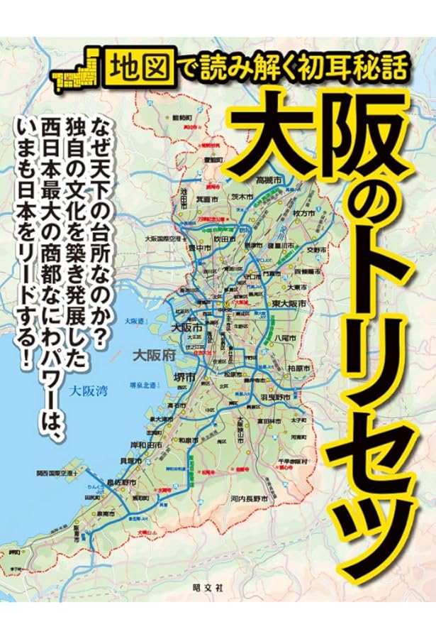 Amazon.co.jp: 京都のトリセツ : 昭文社 旅行ガイドブック 編集部