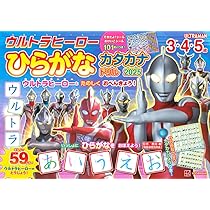 ＧＢＡ「対決！ウルトラヒーロー」販促用Ａ４サイズチラシ（非売品・新品・２００４） GBA「対決！ウルトラヒーロー」販促用A4サイズチラシ
