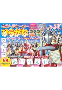 Amazon.co.jp: キャラクタードリルシリーズ ウルトラヒーローVS