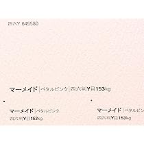 Amazon.co.jp: マーメイド紙 153kg B5サイズ 32枚入り 選べる30色 vol
