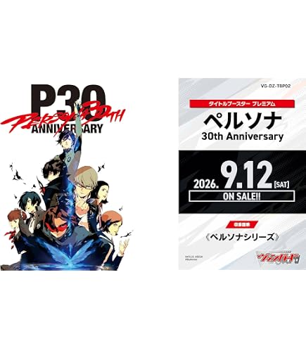 Amazon.co.jp: ヴァイスシュヴァルツ プレミアムブースター ペルソナ3