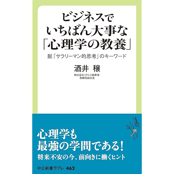 リーダーシップでいちばん大切なこと 酒井穣 著 Amazon.co.jp: リーダーシップ進化論【BOW BOOKS 001】 eBook : 酒井穣
