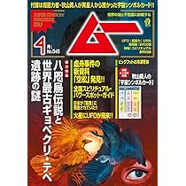 雑誌 ムー 1991年号 計10冊 71vZdcynH0L._AC_UL210_SR210,