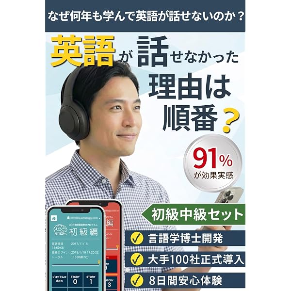 英会話教材「プライムイングリッシュ」リスニング＆スピーキングトレーニング 英語 Amazon.co.jp: 英会話教材 英語教材 プライムイングリッシュ 6ヶ月
