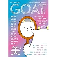 文学ムック ことばと vol.7 | 千葉雅也, 大沼恵太, 大前粟生, 片島麦子