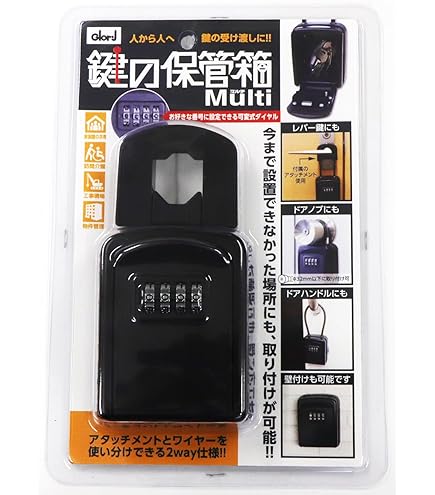 杉田エース　鍵キーボックス　鍵保管庫 鍵について｜WEBコラム｜商品案内｜杉田エース株式会社
