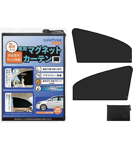 Amazon.co.jp: カインズ(CAINZ) 磁石で取付る車内用遮光カーテン 小 2