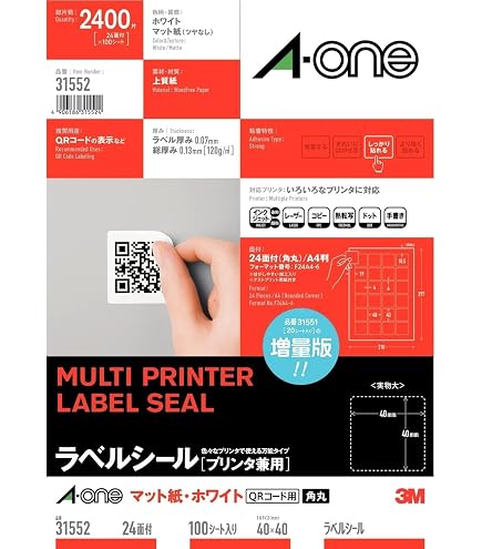 Amazon.co.jp: エーワン ラベルシール 73265 プリンタ兼用 四辺余白付