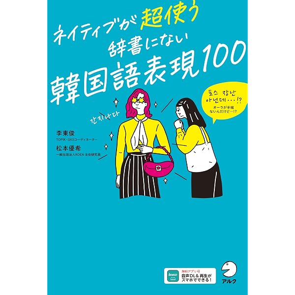 Amazon.co.jp: スパルタ韓国語 初級 2 スパルタ韓国語シリーズ eBook