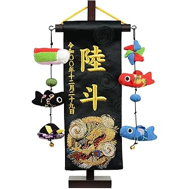 Amazon.co.jp 売れ筋ランキング: 男の子用名前旗 の中で最も人気のある