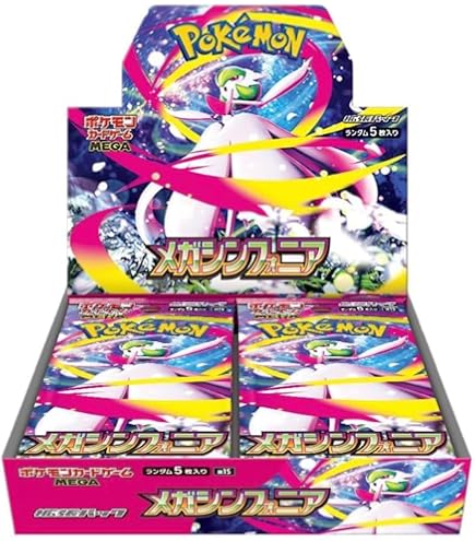 【新品未開封】ポケモンカードゲーム MEGA 拡張パック インフェルノX BOX ポケモンカードゲーム MEGA 拡張パック インフェルノX BOX
