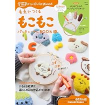Amazon.co.jp: 毛糸でつくる もこもこパンチニードルBOOK (TJMOOK