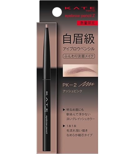 Amazon.co.jp: ケイト アイブロウペンシルA BR-3 自然な茶色 0.07
