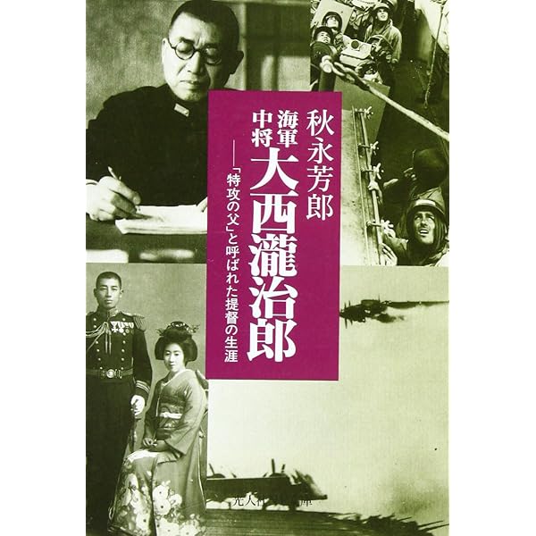 大西瀧治郎海軍中将　名刺 大西瀧治郎海軍中将 名刺 大西瀧治郎中将 名刺 （大西瀧治郎