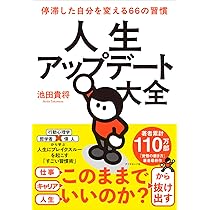 手放して、輝く「捨て活」: 人生を変えたいなら、まず1つ捨てなさい