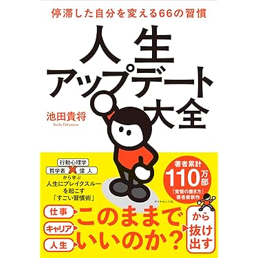 Amazon.co.jp 最新リリース: 人生論・教訓 の新着ランキングです。