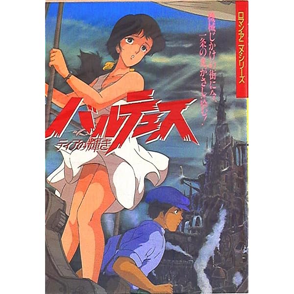 Amazon.co.jp: OVA バルテュス ティアの輝き / EDGE(エッジ) [DVD
