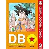 DRAGON BALL カラー版 孫悟空修業編 3 (ジャンプコミックスDIGITAL)