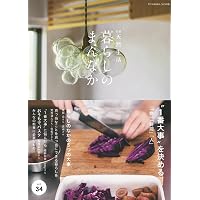 暮らしのまんなかvol.33 (扶桑社ムック) |本 | 通販 | Amazon