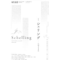 現代思想 1984年6月号 第9巻第6号 特集=ローレンツ 動物行動学の思想 現代思想 1984年6月号 第9巻第6号 特集=ローレンツ 動物行動学の思想