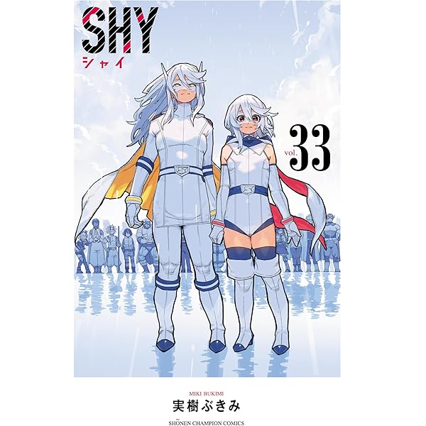 Amazon.co.jp: SHY 29 (29) (少年チャンピオンコミックス) : 実樹ぶ