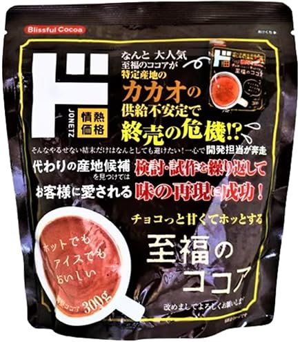 Amazon.co.jp: ブルボン 肌サポココア 180g×24袋入×(2ケース) : 食品