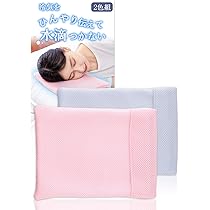 Amazon｜コモライフ 水滴吸水のアイス枕カバー 2色組 アイス枕 カバー