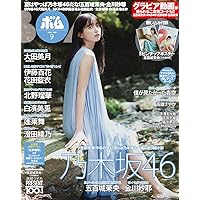 BOMB!(ボム!) 2025年4・5月号（表紙：池田瑛紗 （乃木坂46）） | BOMB
