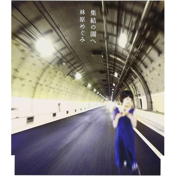 Amazon.co.jp: CRヱヴァンゲリヲン7th テーマソング『心よ原始に