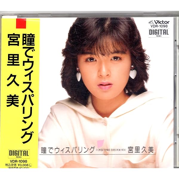 Amazon.co.jp: FORYOUベストコレクション: ミュージック