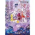コンビニたそがれ堂異聞 千夜一夜 (ポプラ文庫ピュアフル む 1-20)