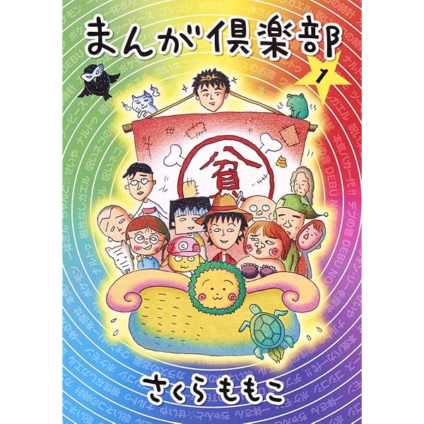 4コマ ちびまる子ちゃん コミック 1-13巻セット (ビッグ