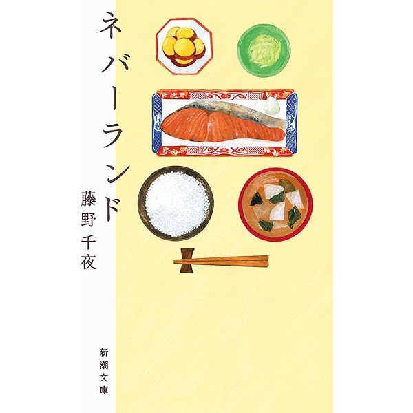 少年と少女のポルカ　藤野千夜 少年と少女のポルカ (講談社文庫 ふ 52-1) | 藤野 千夜 |本