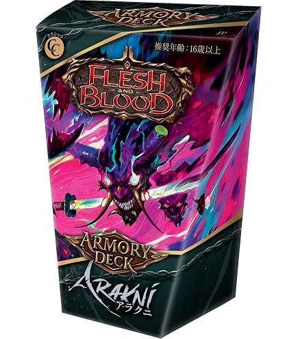 Amazon.co.jp: Flesh and Blood FaB 日本語版 アーモリーデッキ ヤール