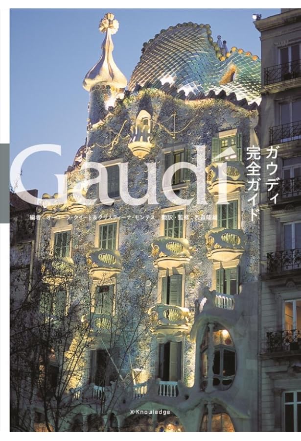 ガウディの建築 | 鳥居 徳敏 |本 | 通販 | Amazon