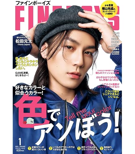 Amazon.co.jp: Travais Japan 公式 生 写真（松田元太）TJ01156 : 松田