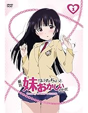 Amazon.co.jp: 最近、妹のようすがちょっとおかしいんだが。 第3巻