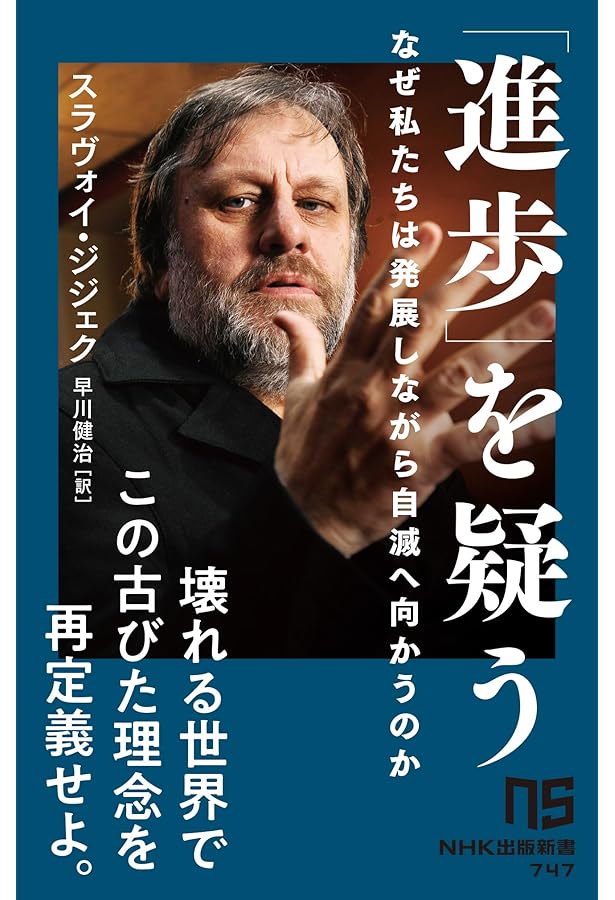 性と頓挫する絶対: 弁証法的唯物論のトポロジー | スラヴォイ