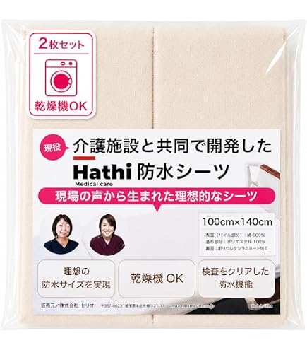 Amazon | ハビナース 防水シーツ Lサイズ 180×95cm [失禁 妊産婦