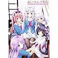 ねこツク、さくら。初回版