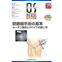 新OS NEXUS No.12 上肢の関節鏡視下手術 上肢の関節鏡視下手術［Web動画付］ (新OS NEXUS No.12) | 今井