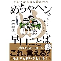 【超入手困難本】幼児鍛錬　子供には悪い言葉を使ってはなりません。 超入手困難本】幼児鍛錬 子供には悪い言葉を使ってはなり