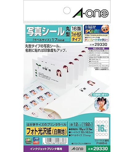 Amazon.co.jp: エーワン 写真シール フォト光沢紙 20面 12枚 29604